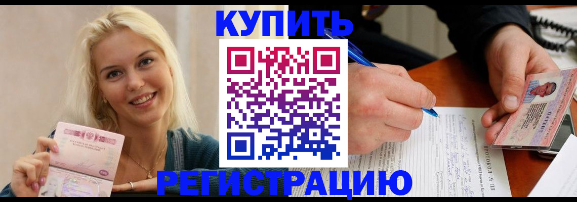 прописка в квартире в Адыгейске