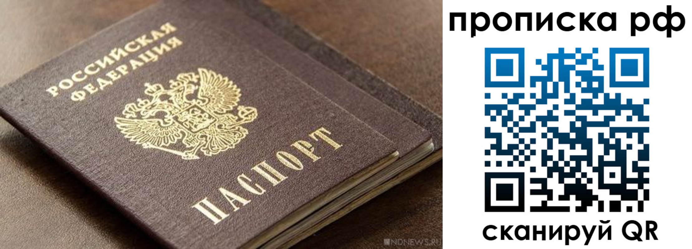 временная регистрация гарантия в Адыгейске