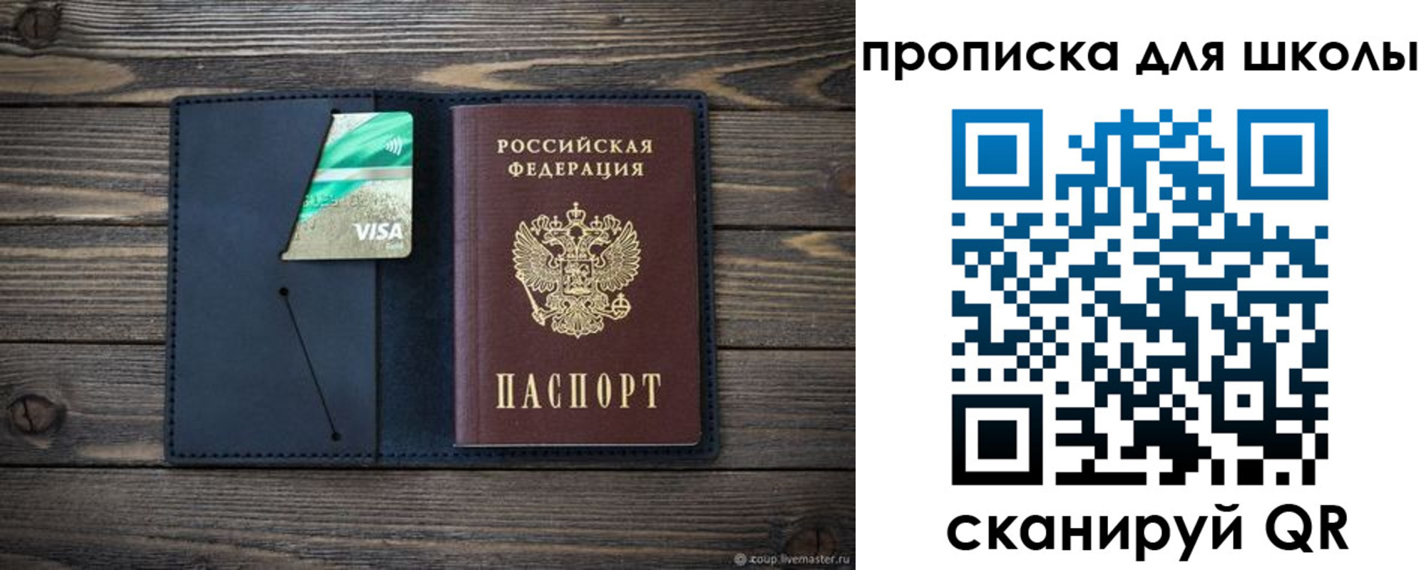 регистрация для дет. сада в Адыгейске