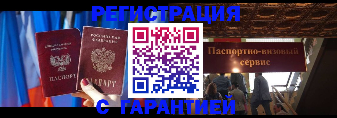 временная регистрация 2025 в Адыгейске