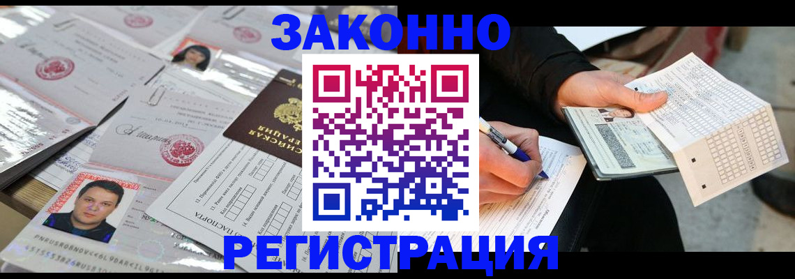 временная регистрация в Адыгейске