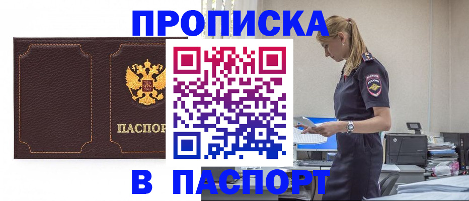 миграционный учет в Адыгейске