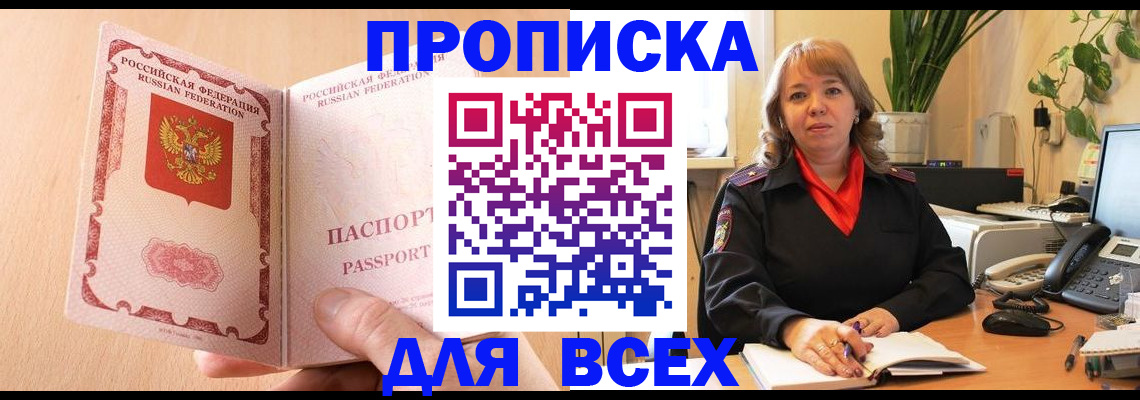 временная регистрация поиск в Адыгейске