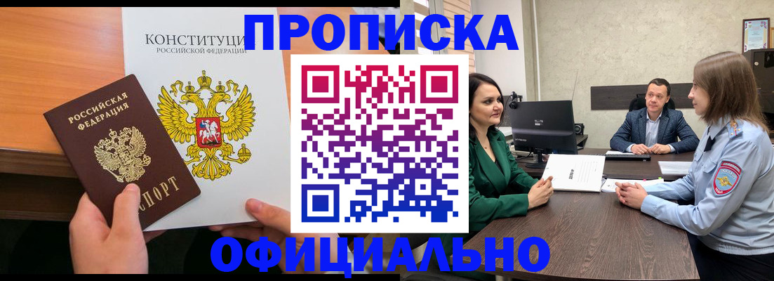 временная регистрация в квартире в Адыгейске