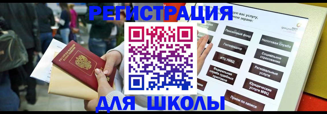 прописка для военкомата в Адыгейске